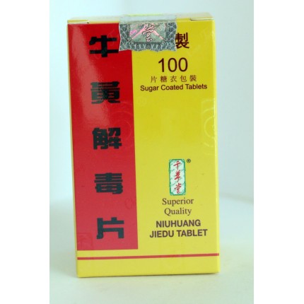 千草堂牛黃解毒片100粒